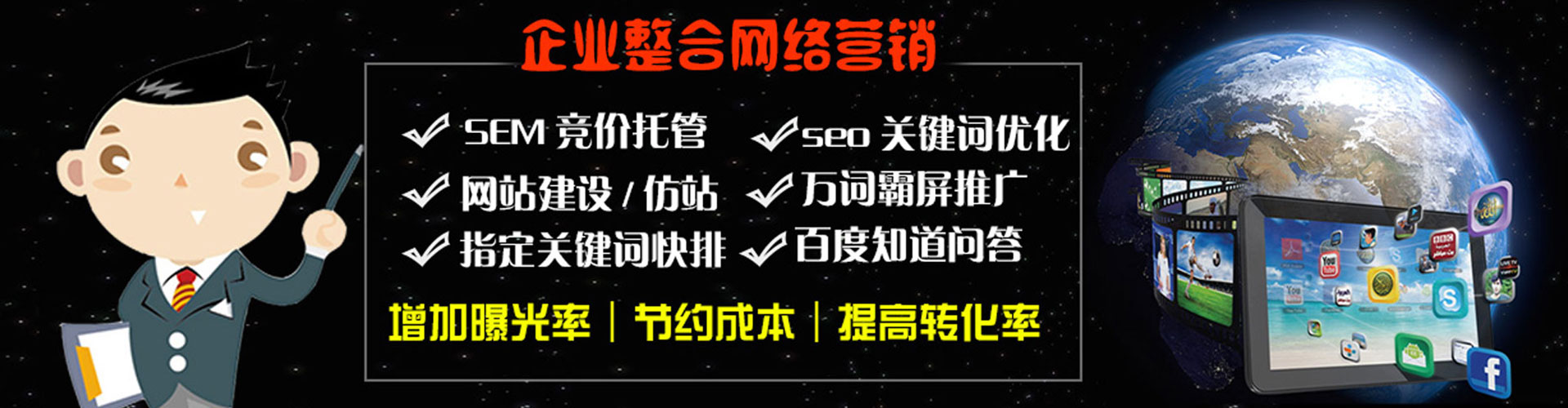 金湖百度推广运营